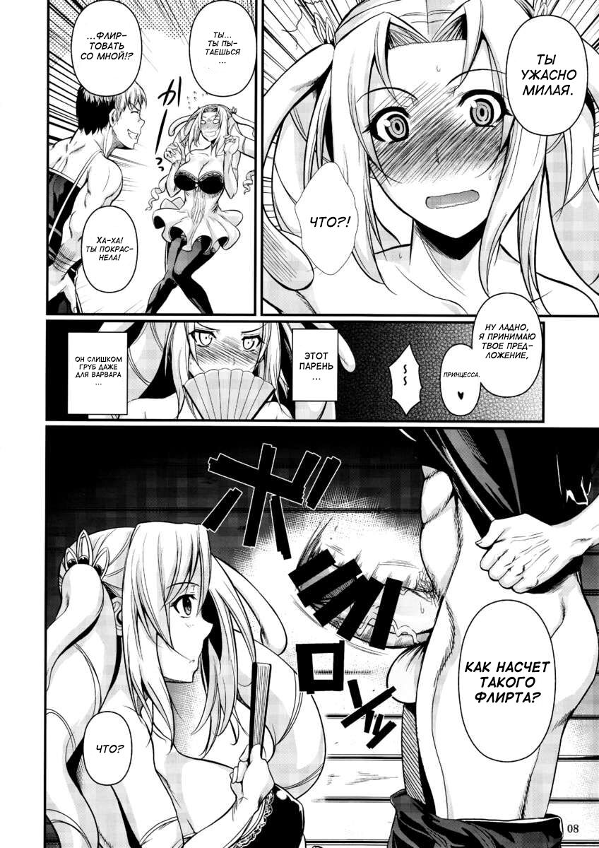 Tatta Hitori no Youheidan 2 | Отряд наемников из одного человека 2 page 9 full