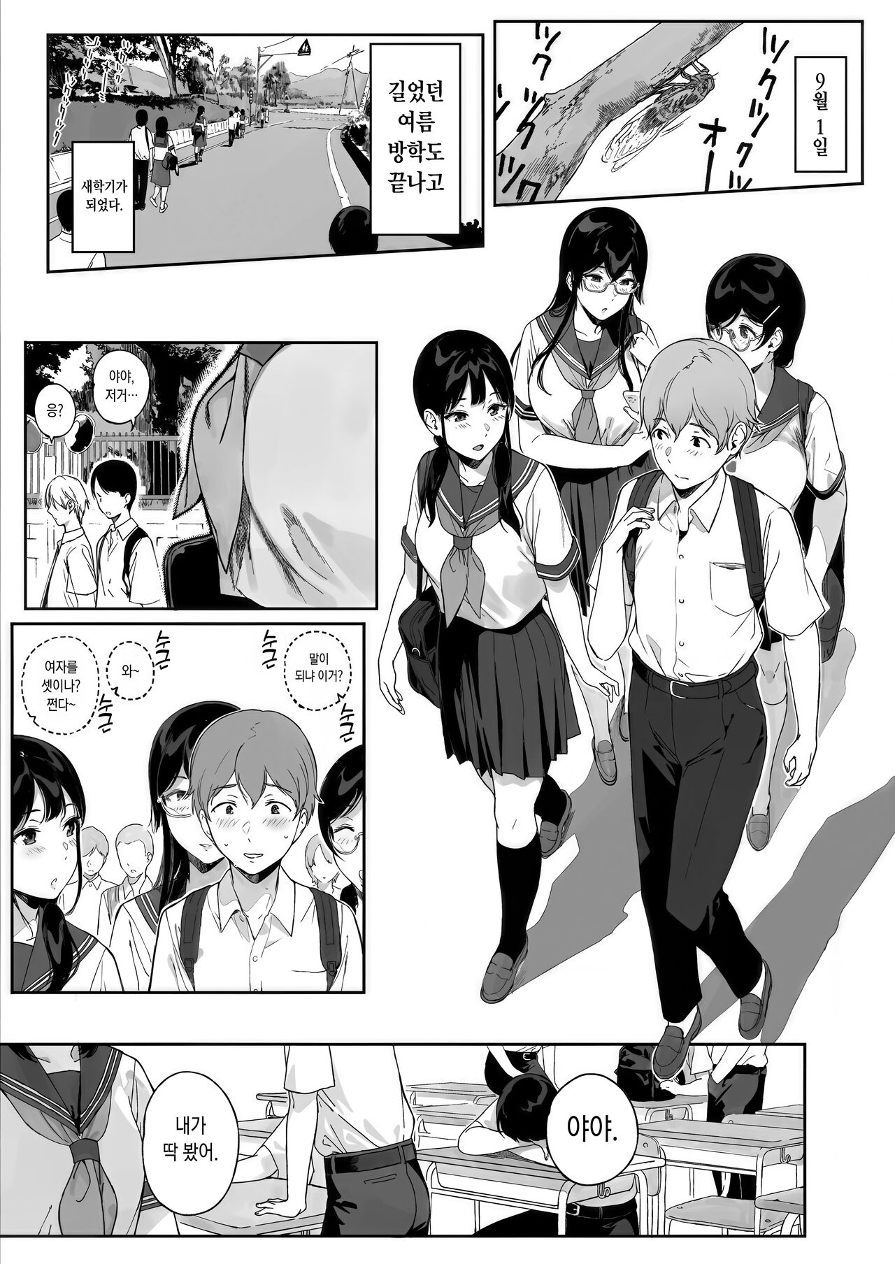 Succubus Stayed Life 11 page 1 full