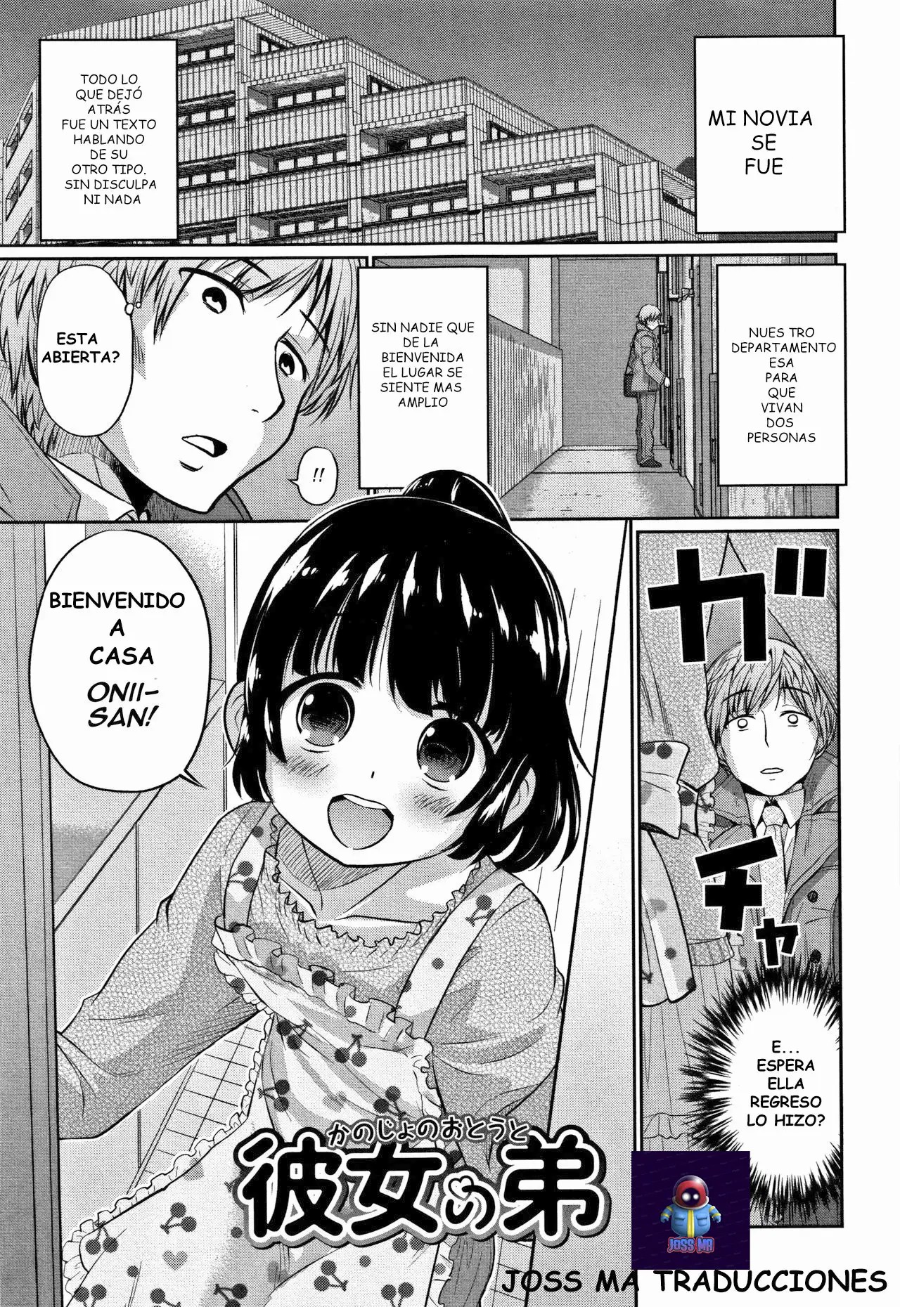 Kanojo no Otouto page 1 full
