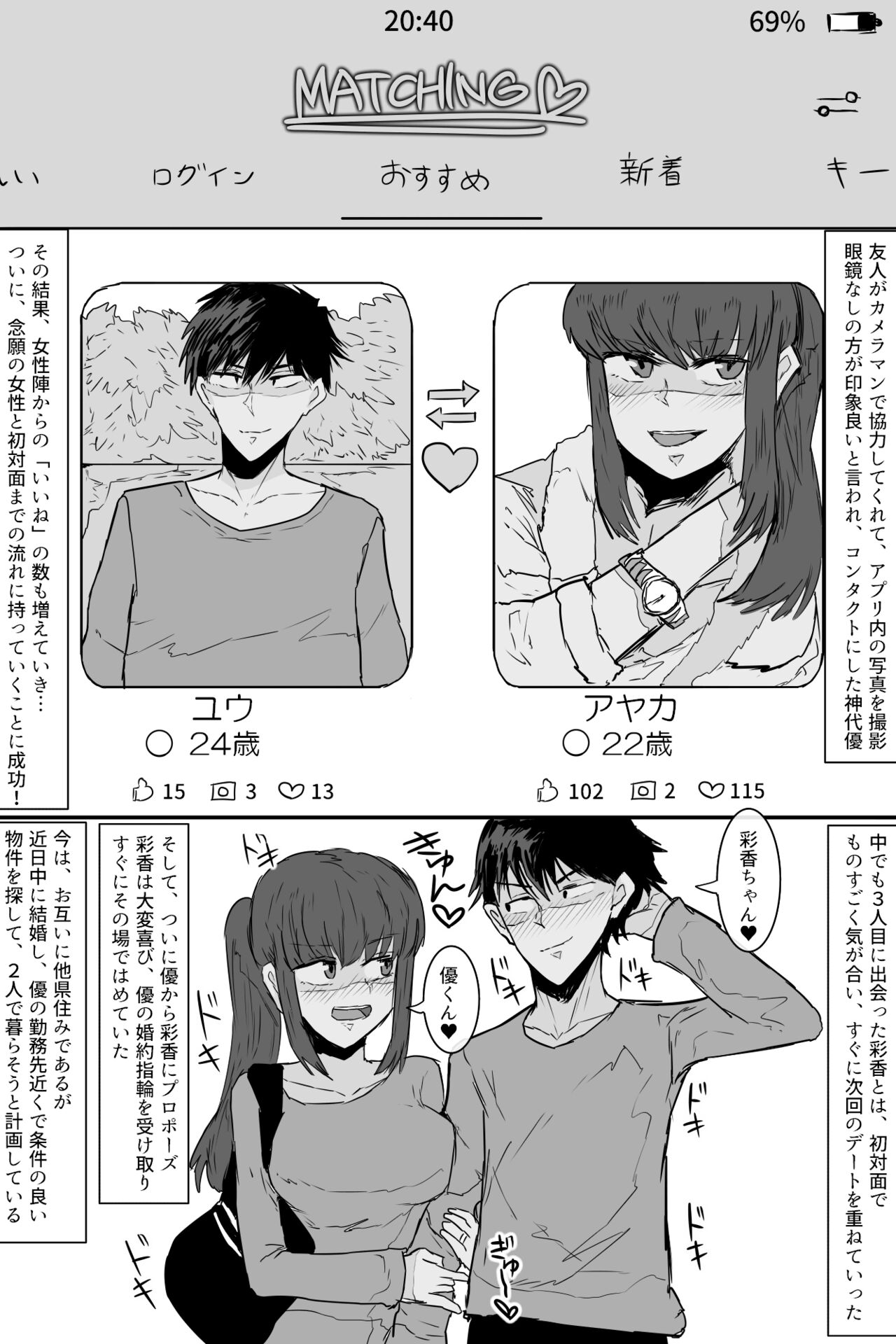 Kishouchou no Juunin 2 page 3 full