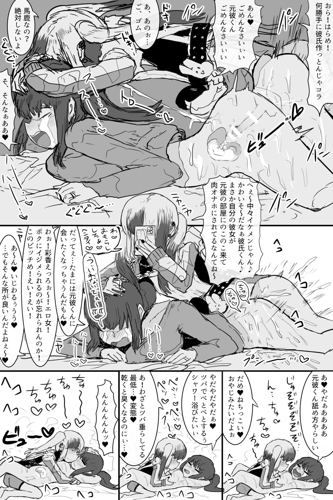 Kishouchou no Juunin 2 page 4 full