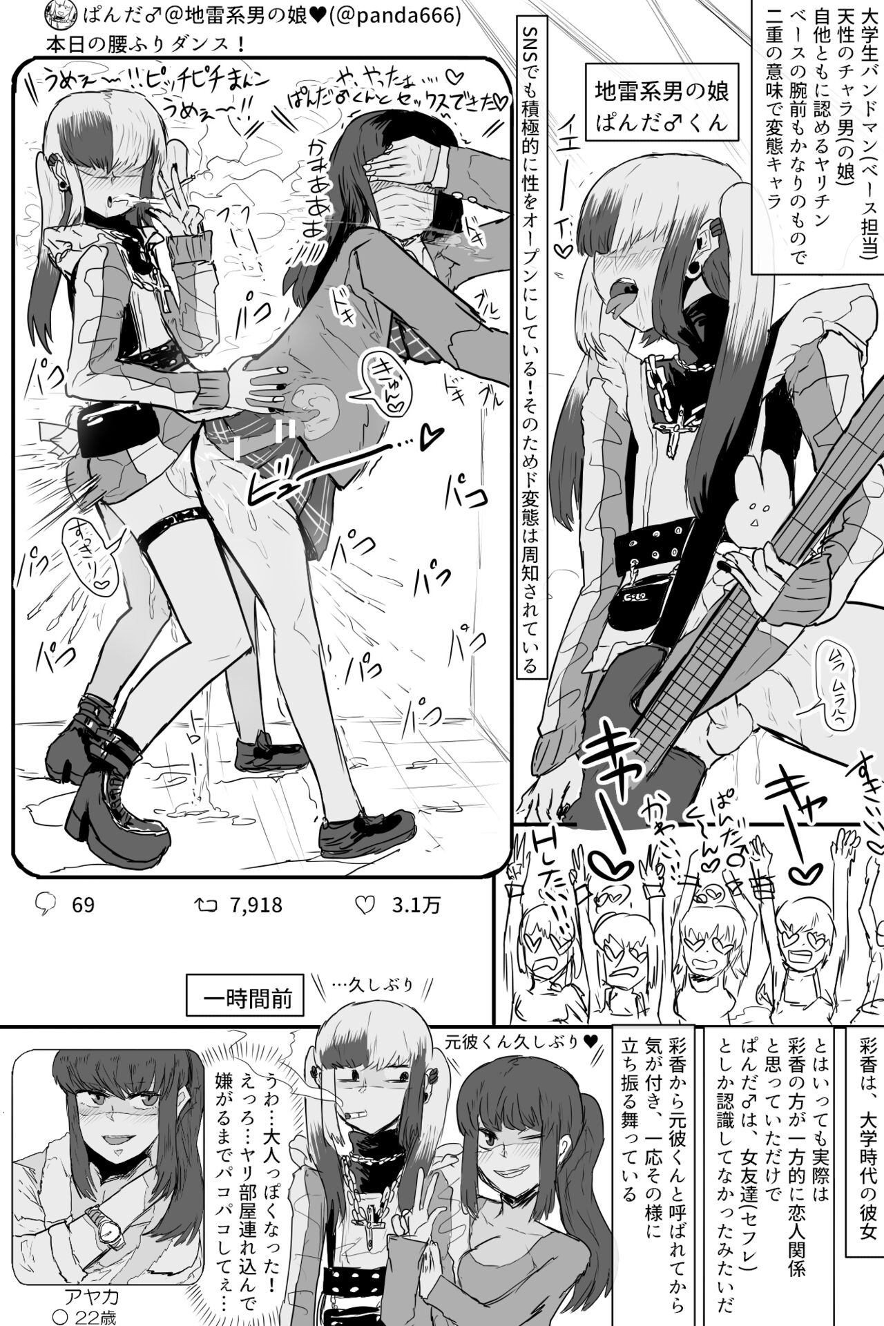 Kishouchou no Juunin 2 page 6 full