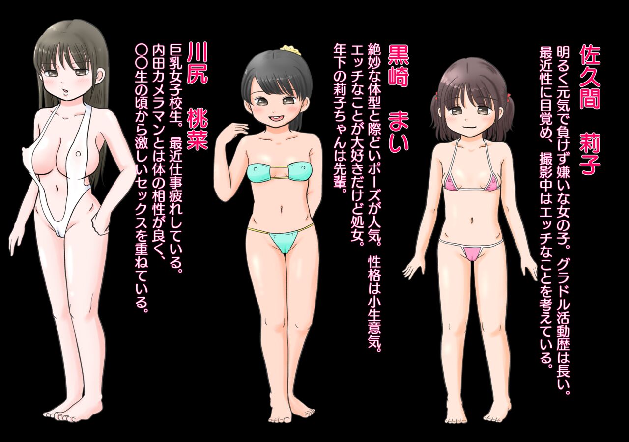 LoliGra ~Nukaretai Musume-tachi~ page 2 full