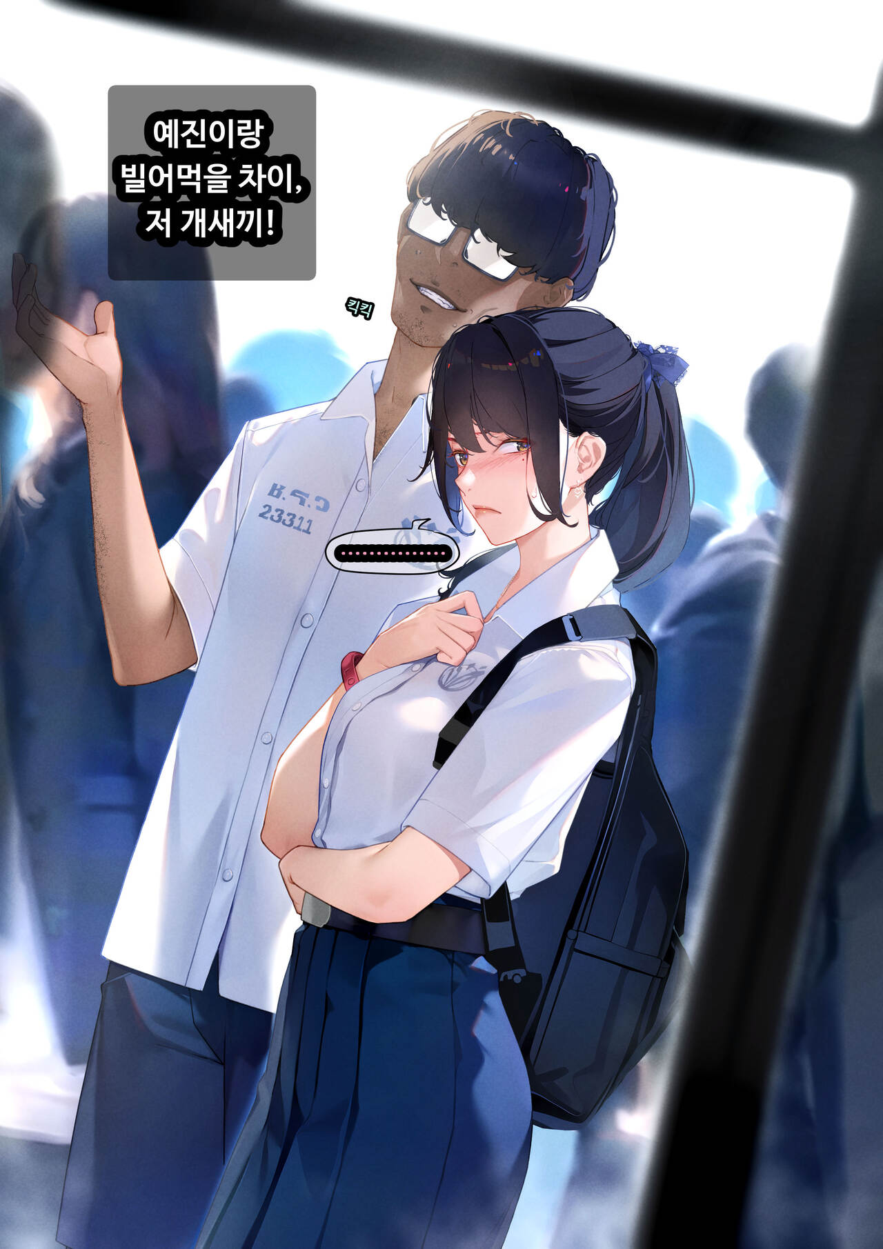 그녀가 말하지 않은 진실 - 예진 Part 1 - page 10 full