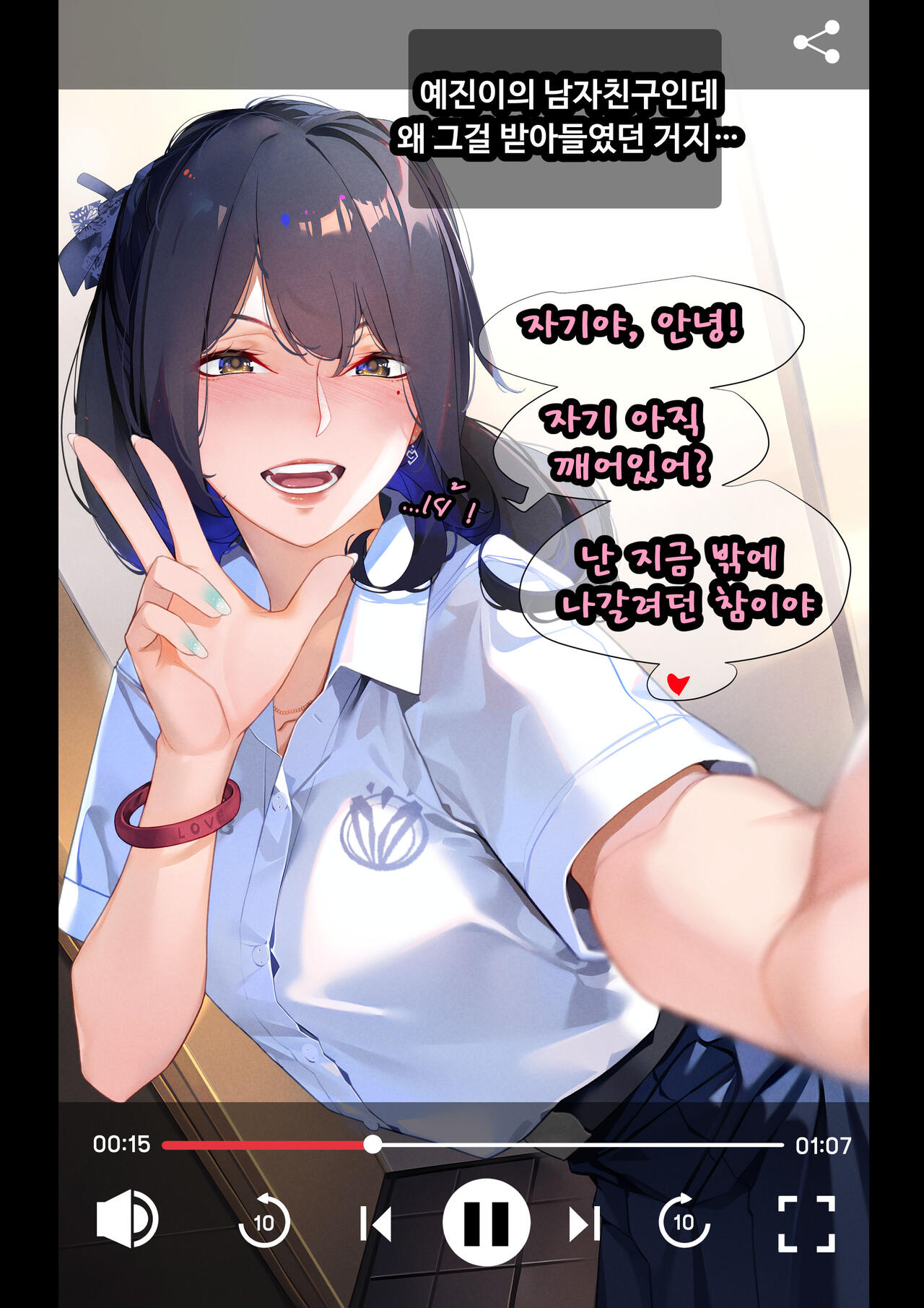 그녀가 말하지 않은 진실 - 예진 Part 1 - page 4 full