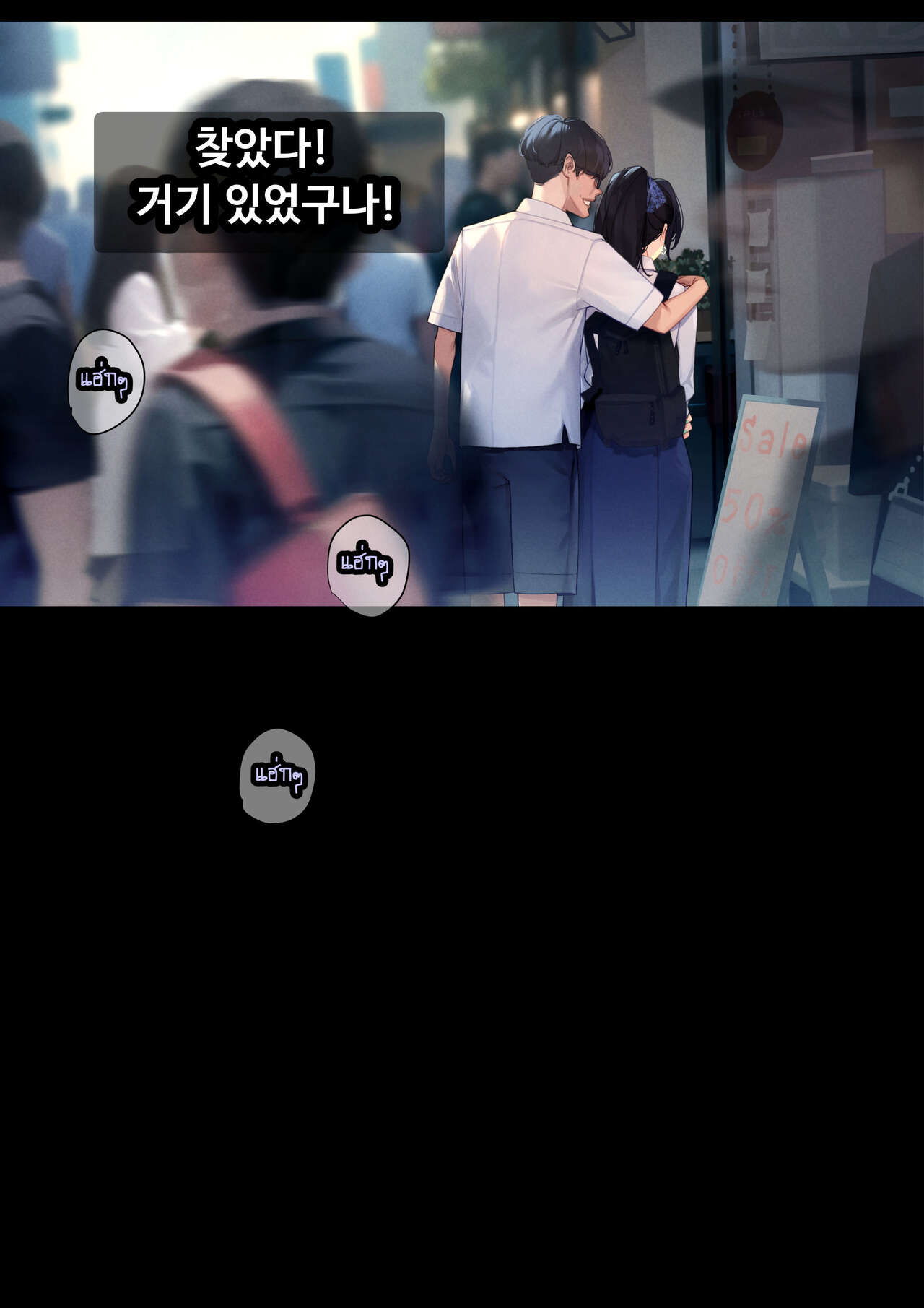 그녀가 말하지 않은 진실 - 예진 Part 1 - page 9 full