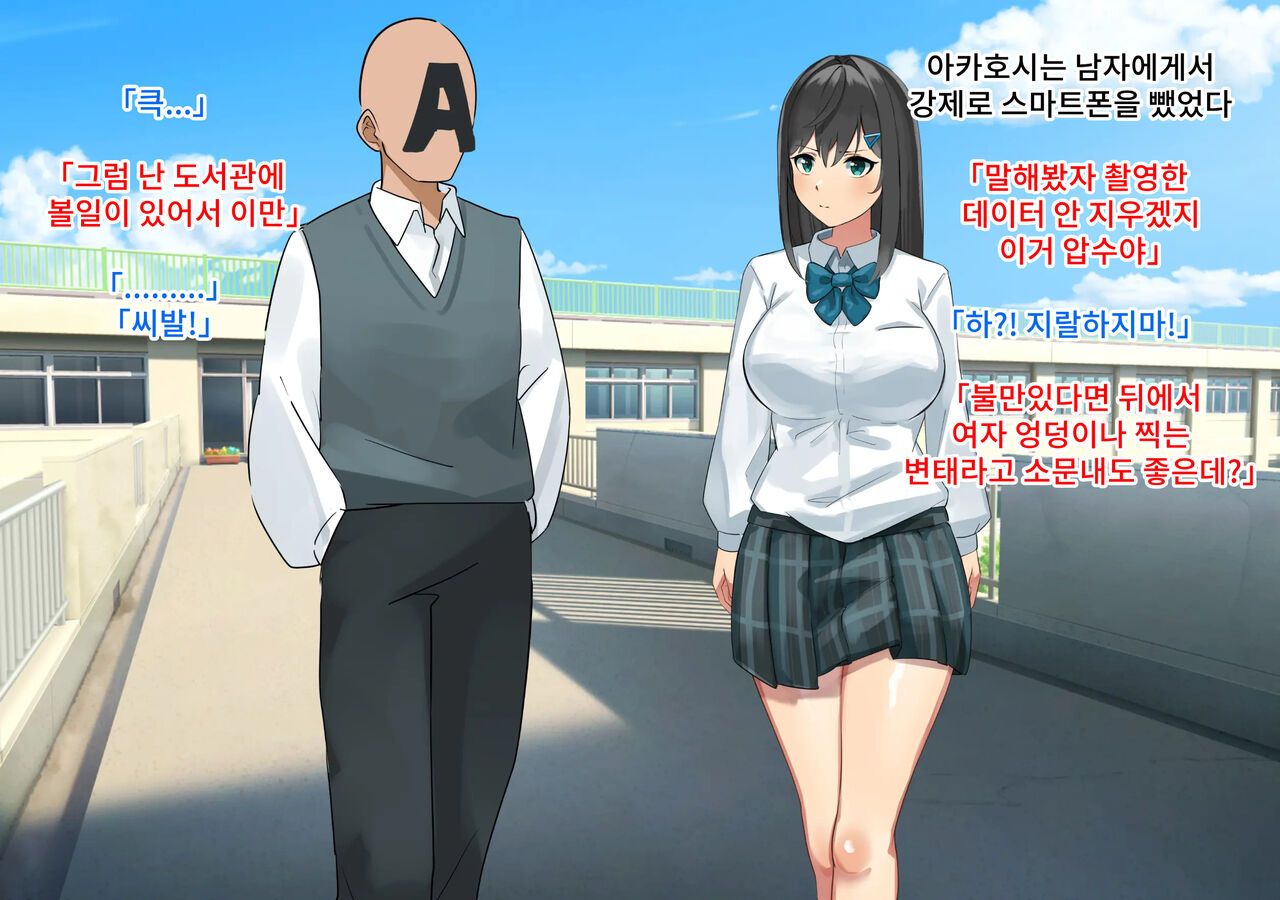 Pantsu Haki wasureta! Chou Pride Takai Iinchou wa Yowami o Nigirare Niku Benki ni | 팬티를 잊어버렸다! 엄청 자존심 강한 위원장은 약점을 잡혀서 육변기로 page 4 full