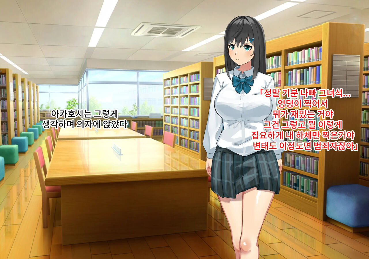 Pantsu Haki wasureta! Chou Pride Takai Iinchou wa Yowami o Nigirare Niku Benki ni | 팬티를 잊어버렸다! 엄청 자존심 강한 위원장은 약점을 잡혀서 육변기로 page 7 full