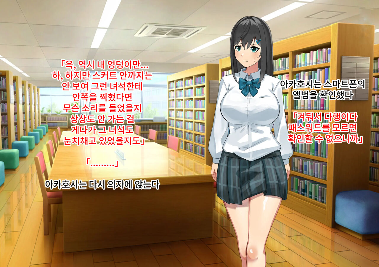 Pantsu Haki wasureta! Chou Pride Takai Iinchou wa Yowami o Nigirare Niku Benki ni | 팬티를 잊어버렸다! 엄청 자존심 강한 위원장은 약점을 잡혀서 육변기로 page 9 full