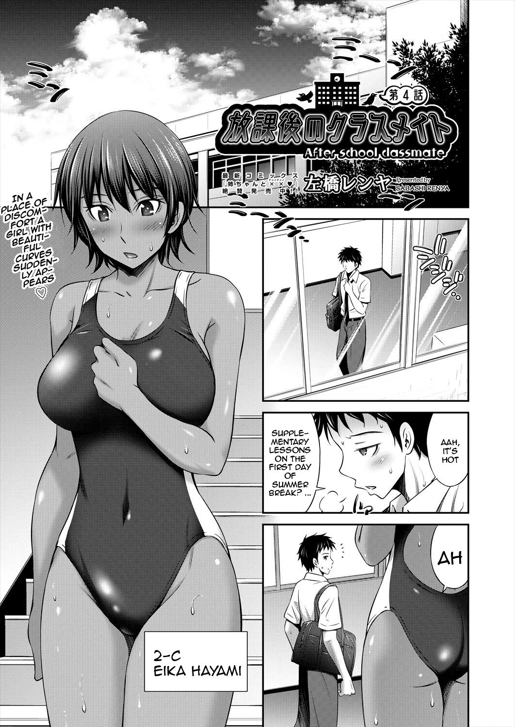 Houkago  no Classmate - After school classmate Ch. 4 |  My Classmate After Class Ch. 4 page 1 full