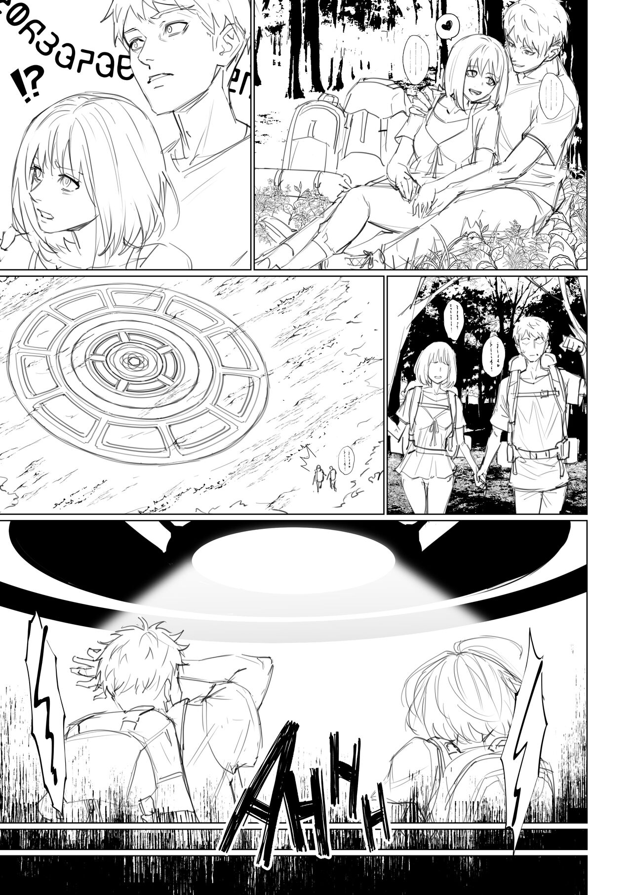 Alien Abduction Chapter 1 重置版 page 1 full