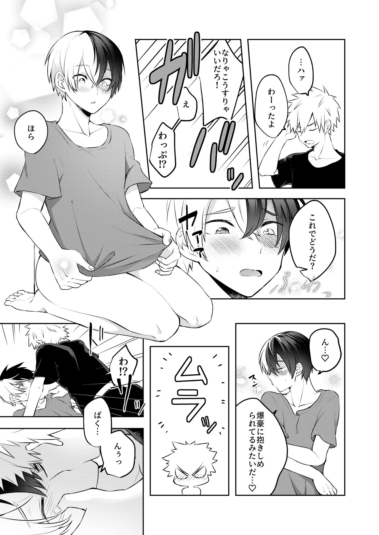 Estrus page 10 full