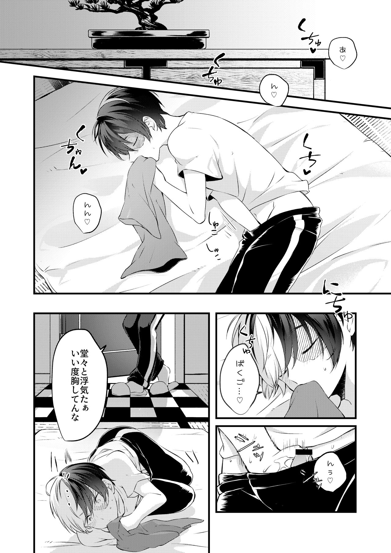 Estrus page 5 full