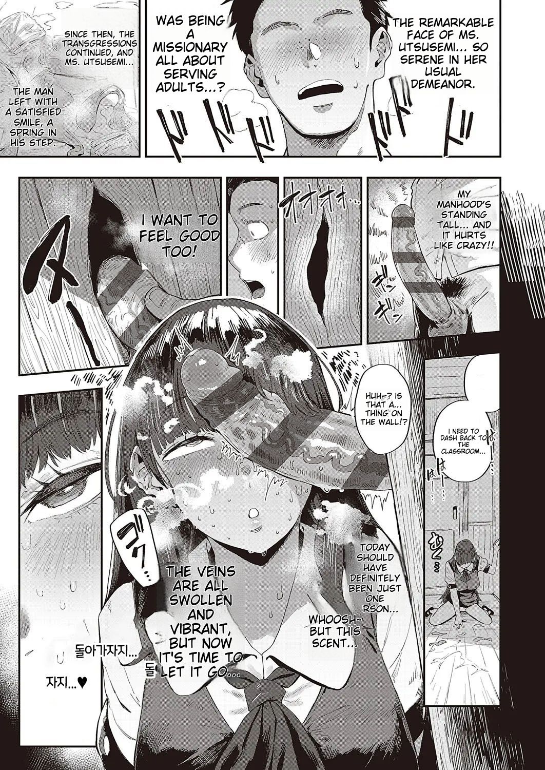 Semishigure no Tenkousei page 9 full
