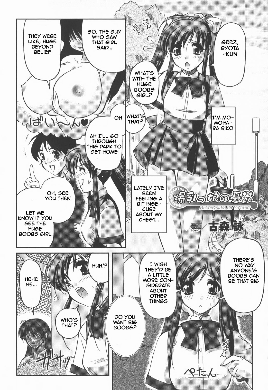The Melancholy of the Huge Boobs Girl page 1 full