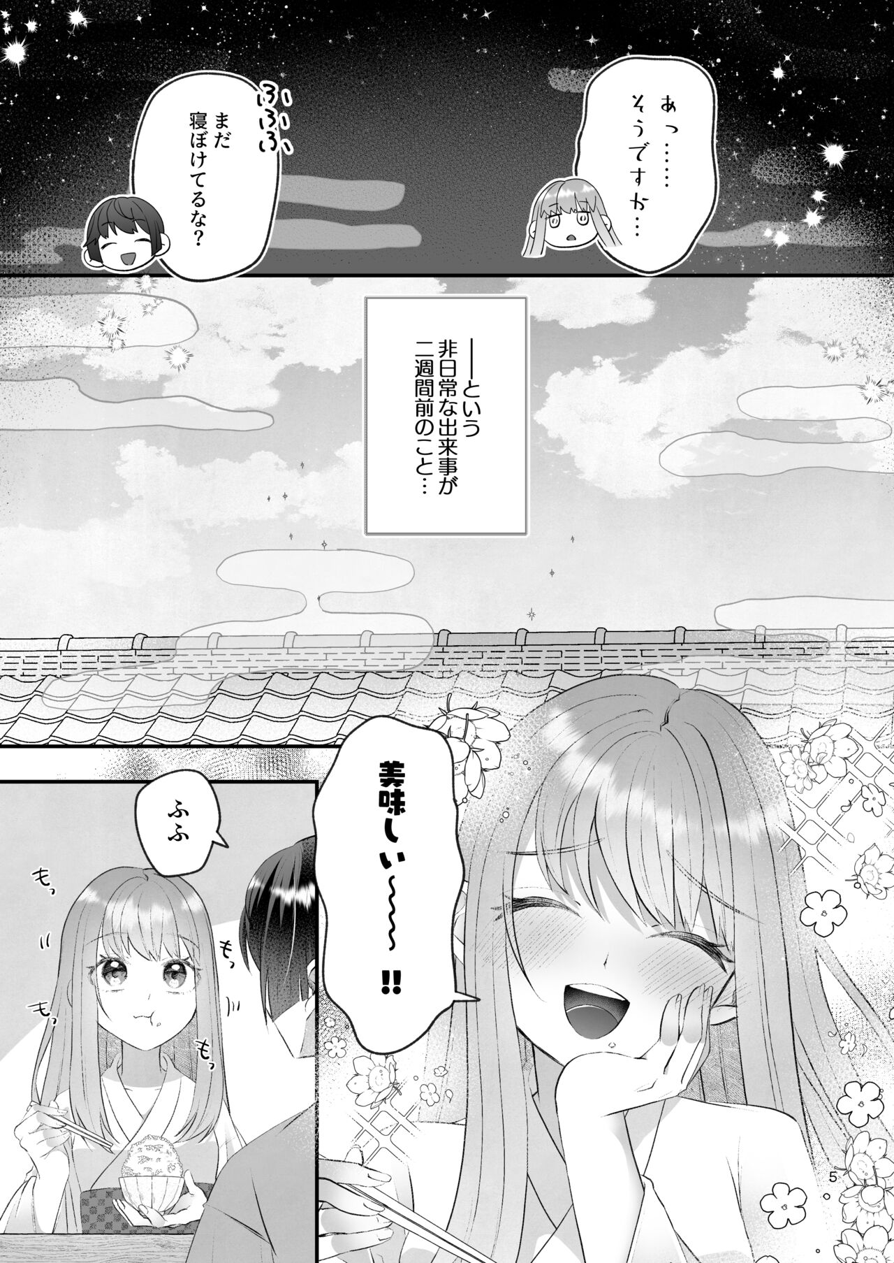 Kakuriyo e Mayoikonda Shachiku OL wa Shounen no Kami ni  Mi o Sasageru page 5 full