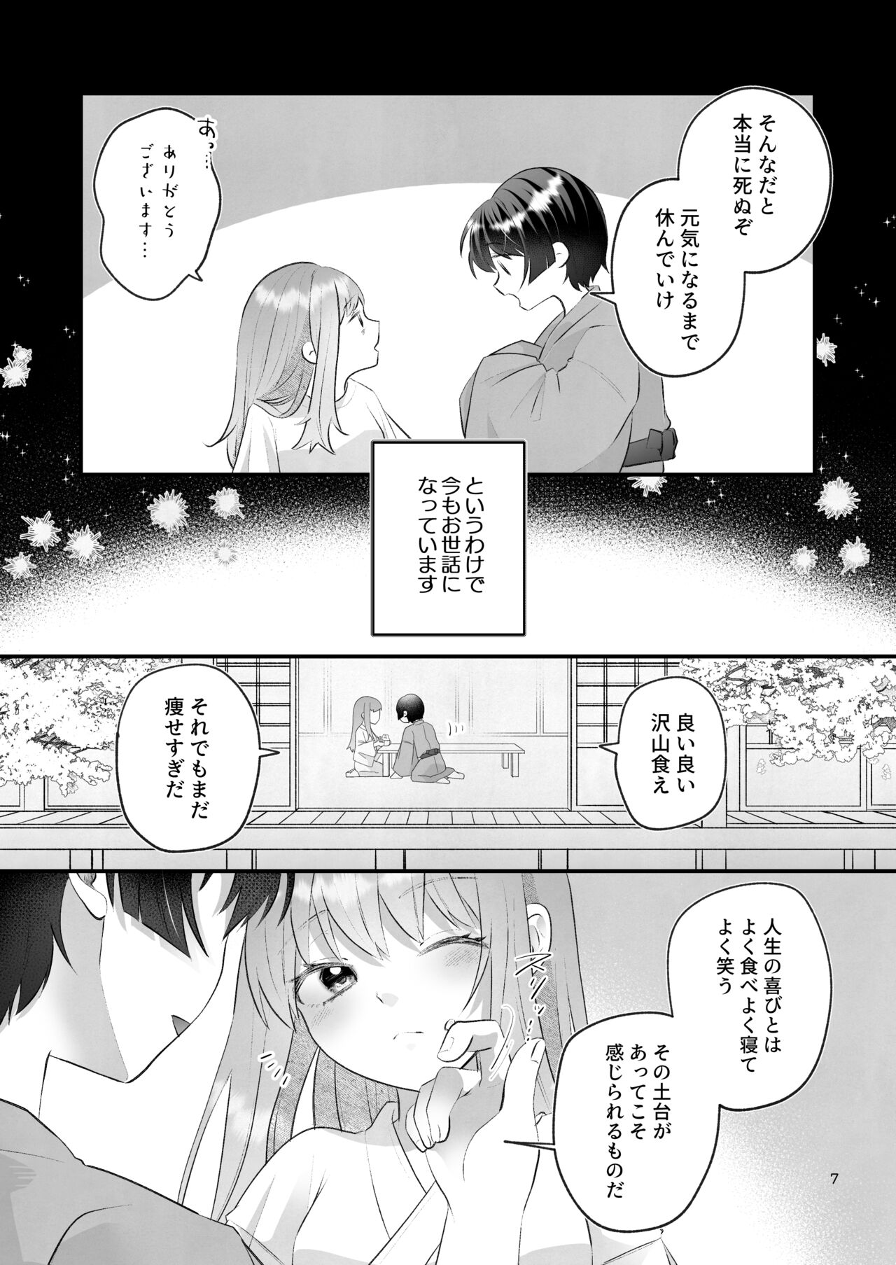 Kakuriyo e Mayoikonda Shachiku OL wa Shounen no Kami ni  Mi o Sasageru page 7 full