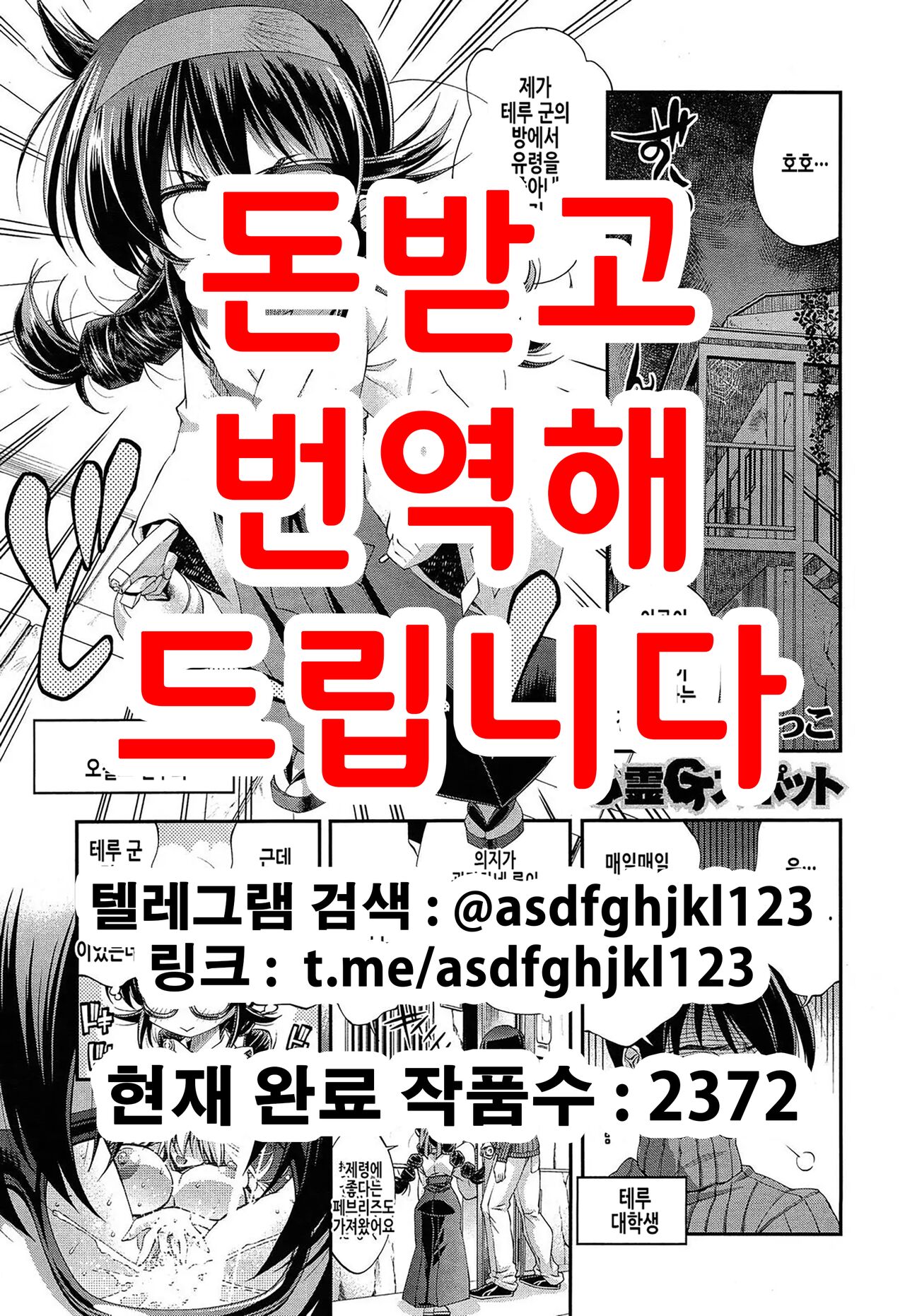 Shinrei G-Spot | 심령 G스팟 page 1 full