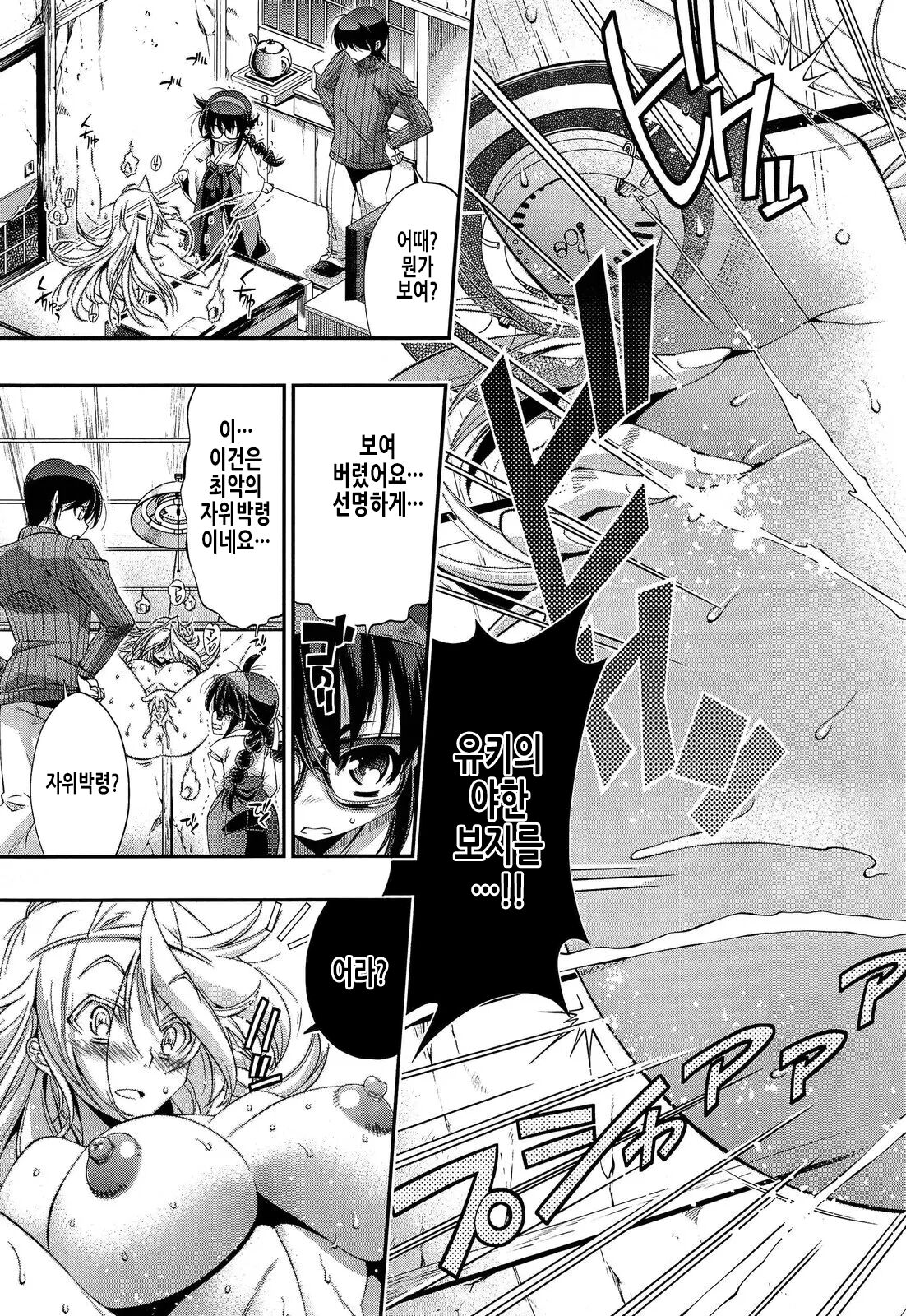 Shinrei G-Spot | 심령 G스팟 page 4 full