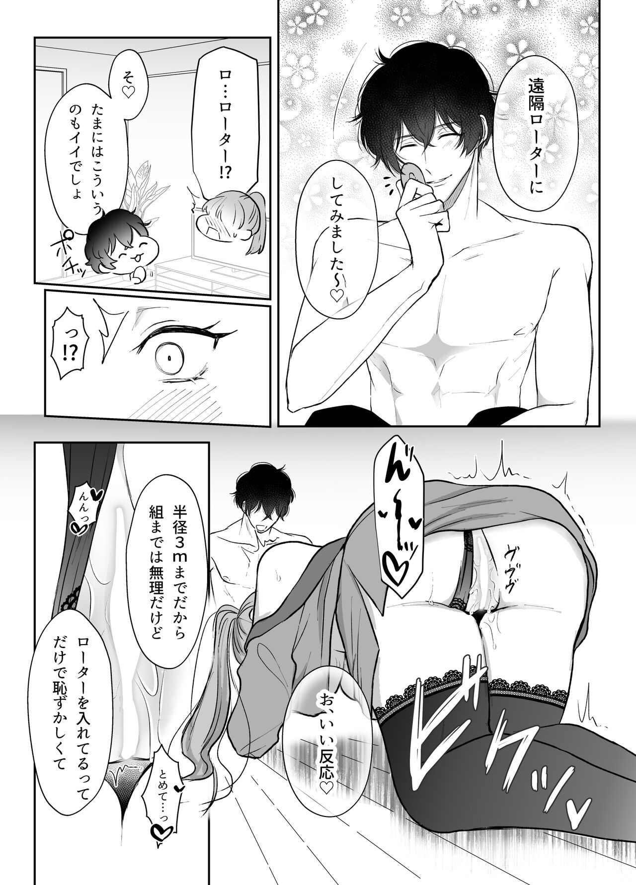 最強女組長の憧れの人は冴えないモブ男に変わってました2 page 5 full