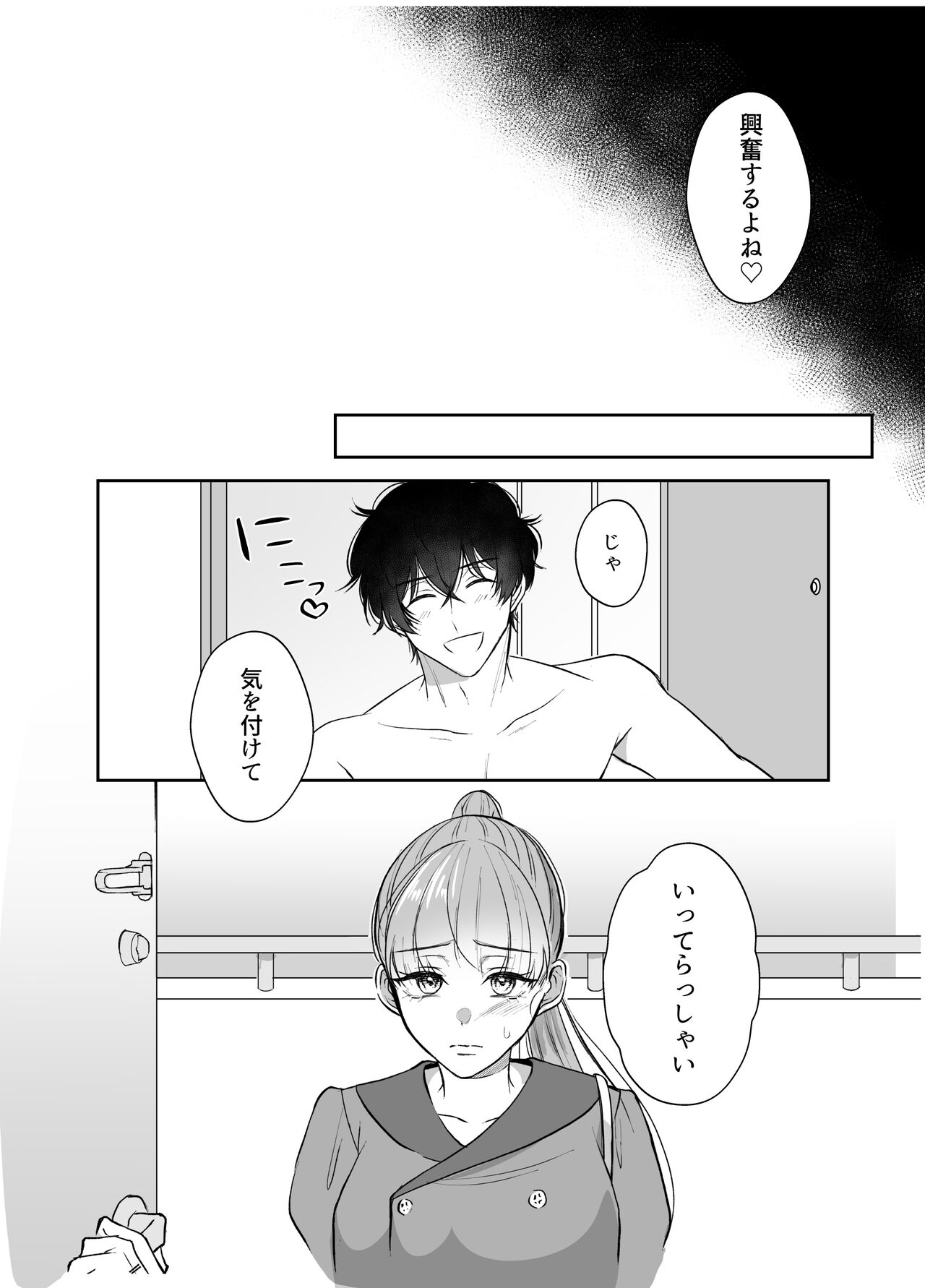 最強女組長の憧れの人は冴えないモブ男に変わってました2 page 6 full