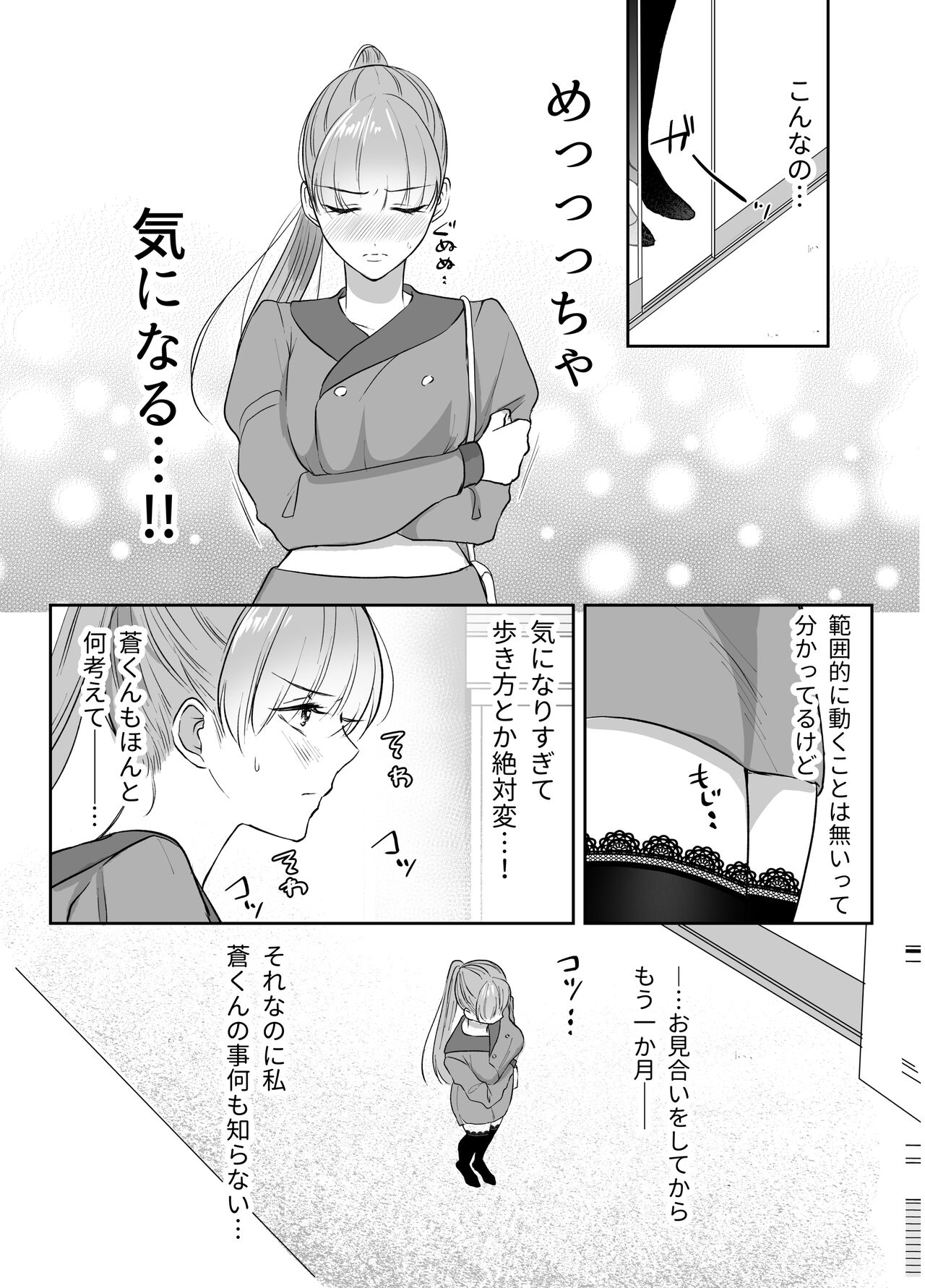 最強女組長の憧れの人は冴えないモブ男に変わってました2 page 7 full