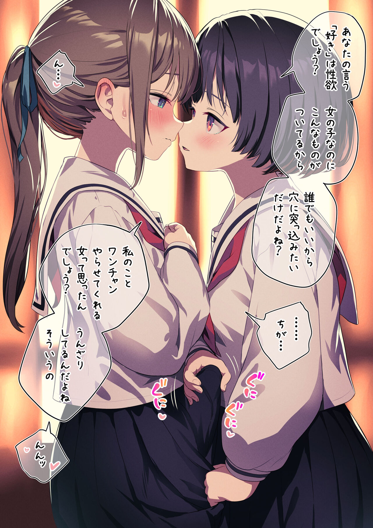 Kokuhaku Shitara Jirai o Funda Futanari-chan page 1 full