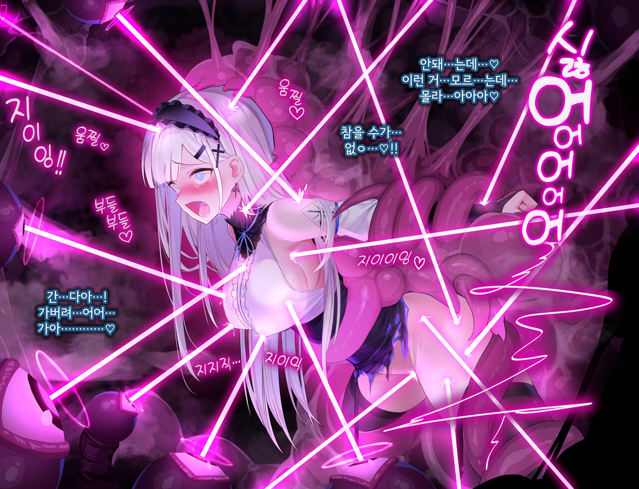 24년04월 야앵기담 창성기사단 유리시아 촉수 패배 page 6 full