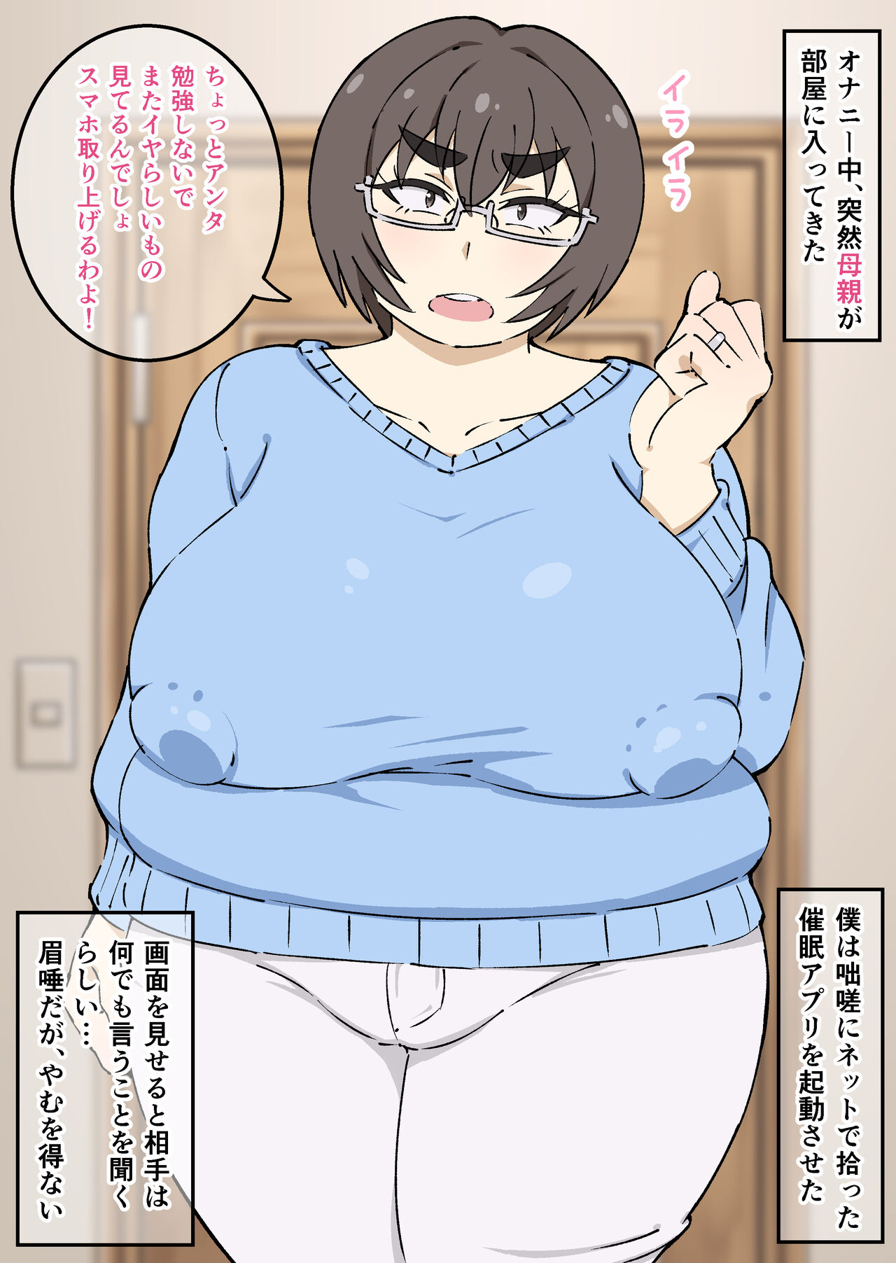 Hahaoya ni Saimin Appli o Tsukattemita page 1 full