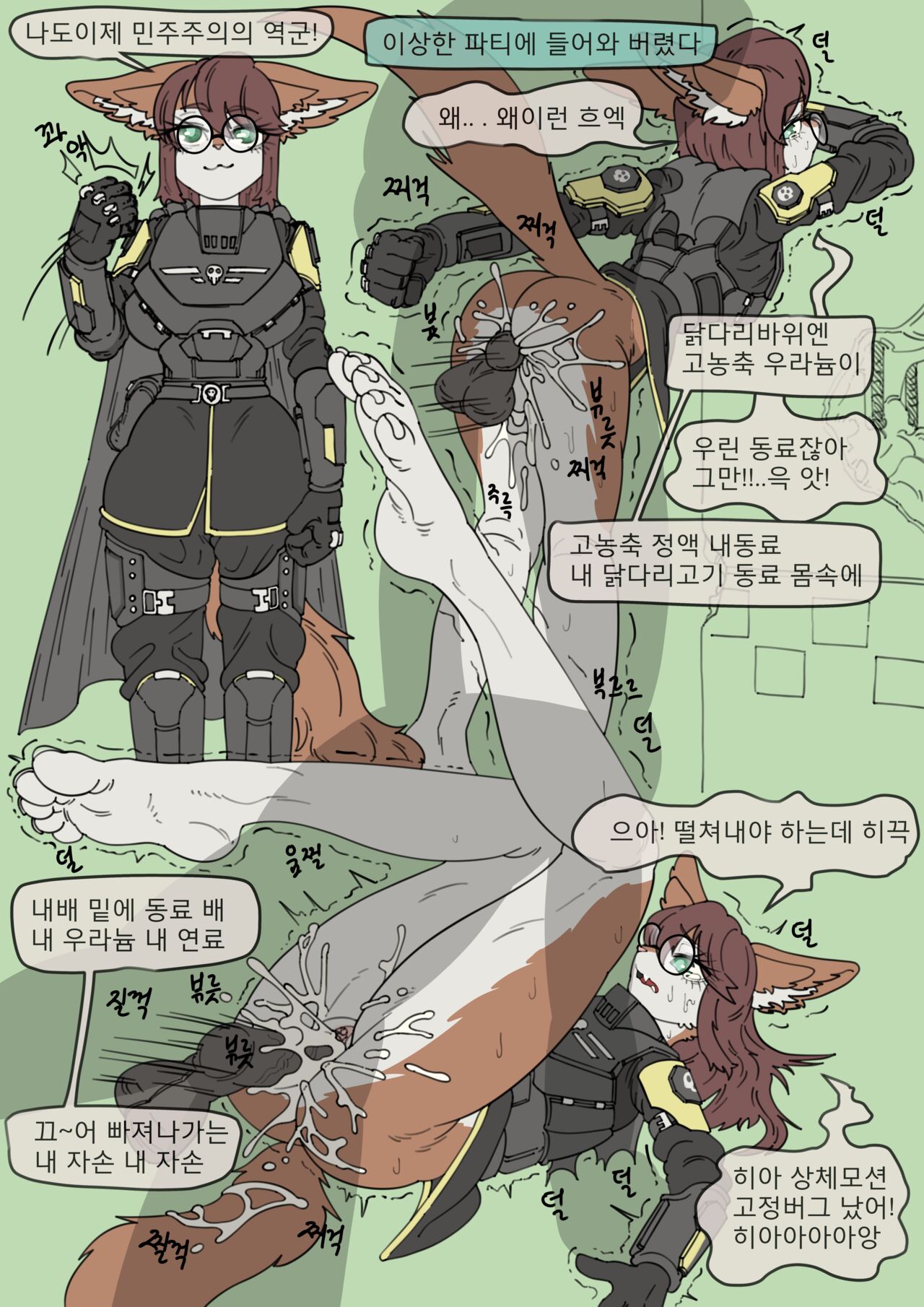 bunch of page 6 full