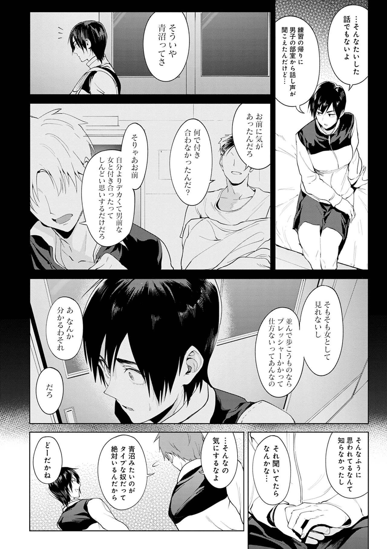 Eishuu Meikaroku page 10 full