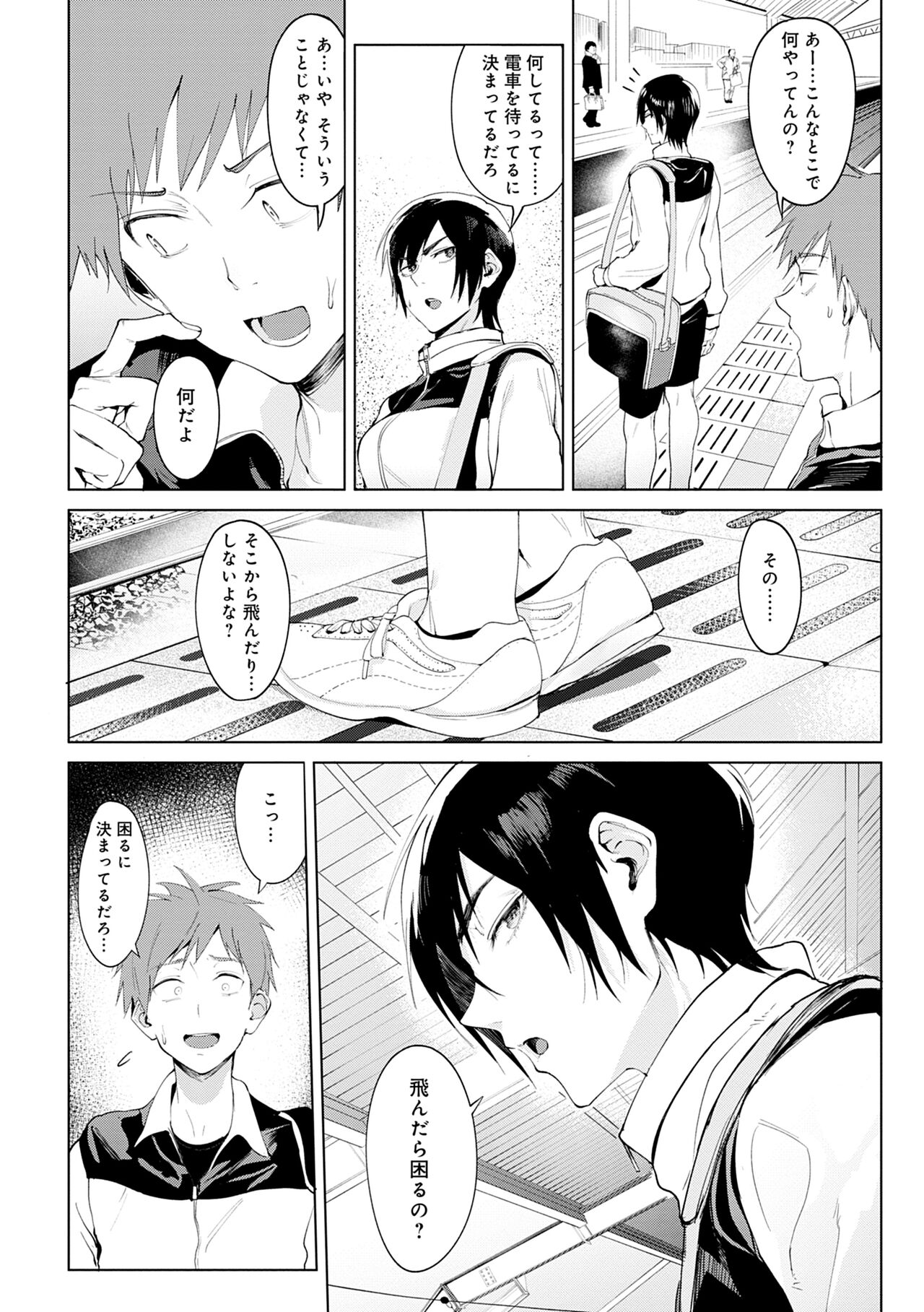 Eishuu Meikaroku page 6 full