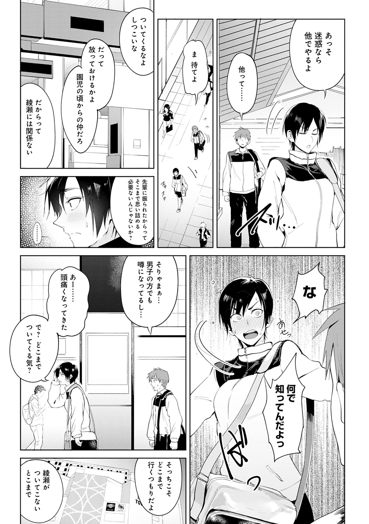 Eishuu Meikaroku page 7 full