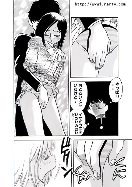 School Train page 8 full