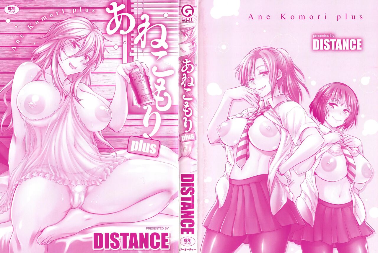 Anekomori plus | 아네코모리 plus page 3 full