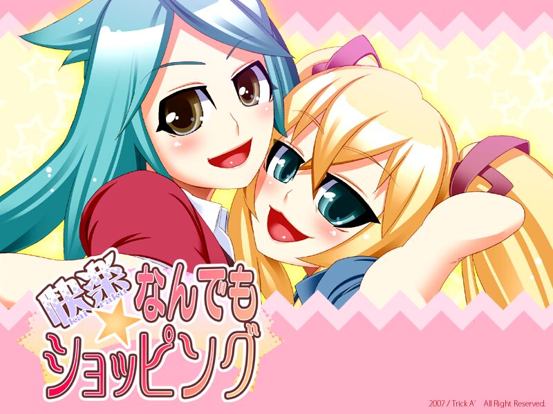 Kairaku ☆ Nandemo Shopping page 4 full