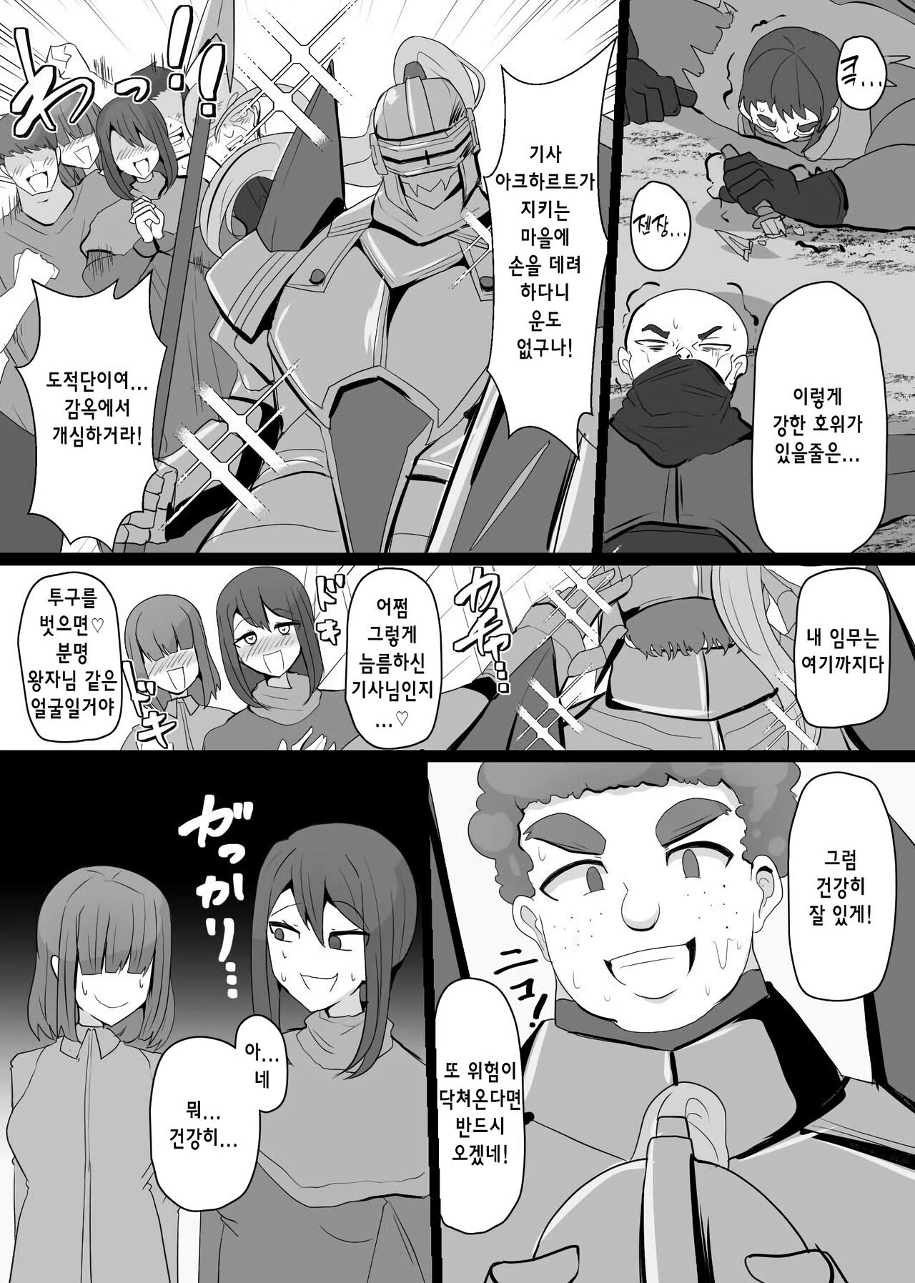 마전직의 관 06 page 1 full