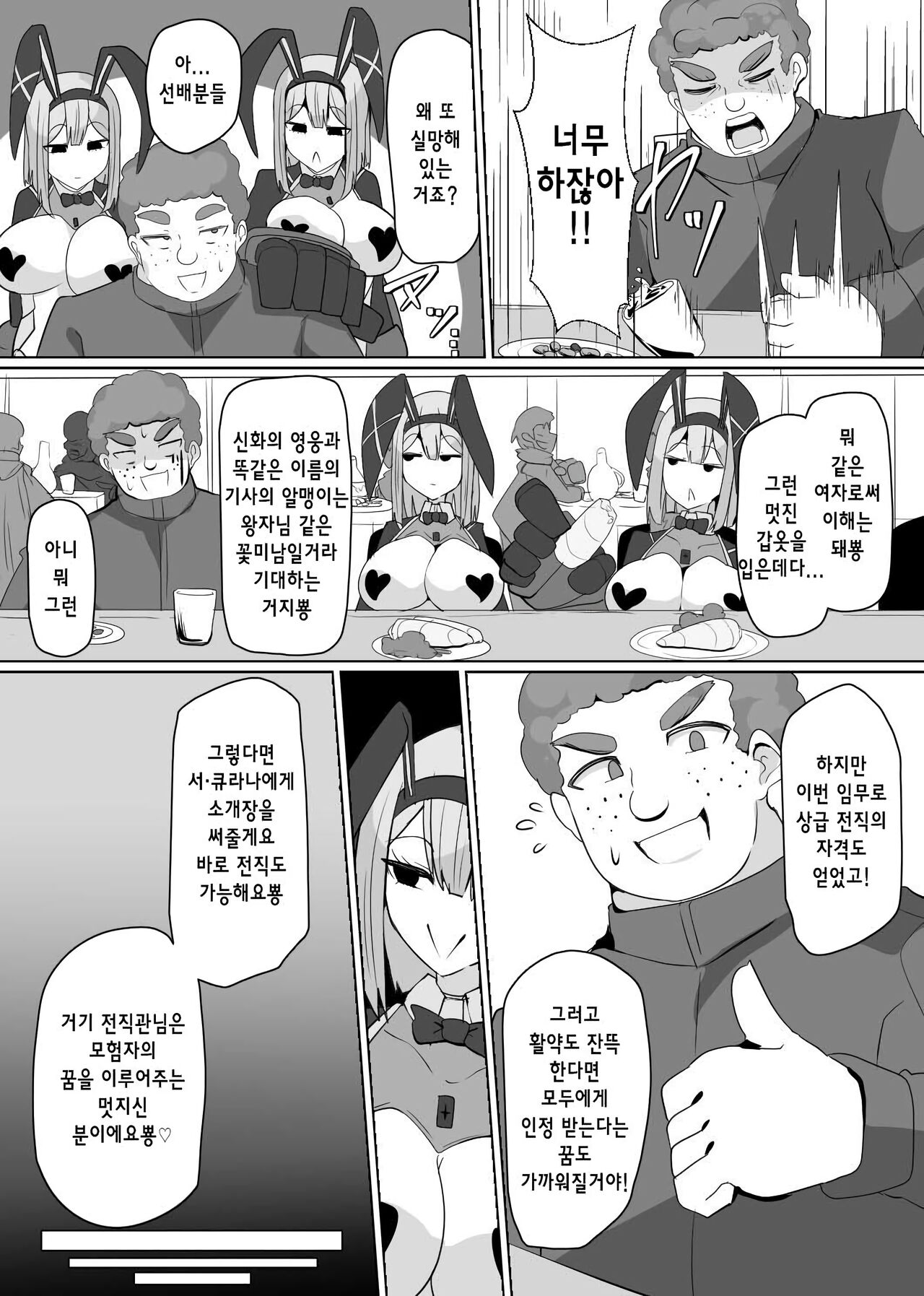 마전직의 관 06 page 2 full