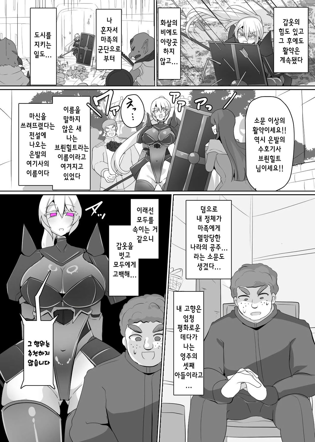 마전직의 관 06 page 9 full