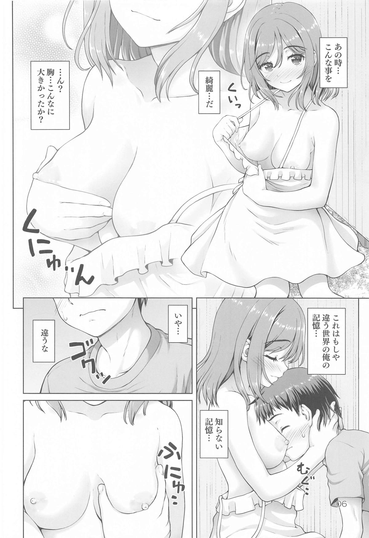 Onee-chan + page 5 full