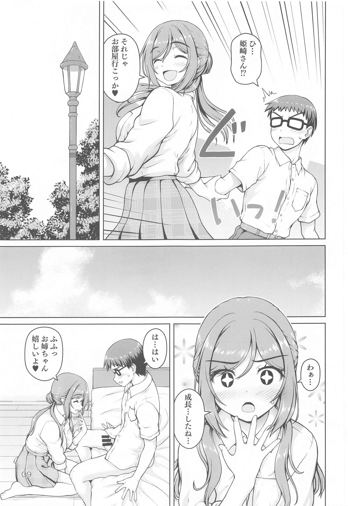 Onee-chan + page 8 full