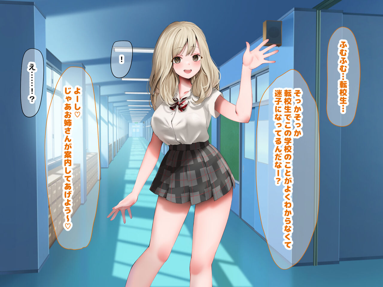 Gakuen no Kyonyuu Idol ga Jimi de Medatanai Boku o Karakatte Kuru page 5 full