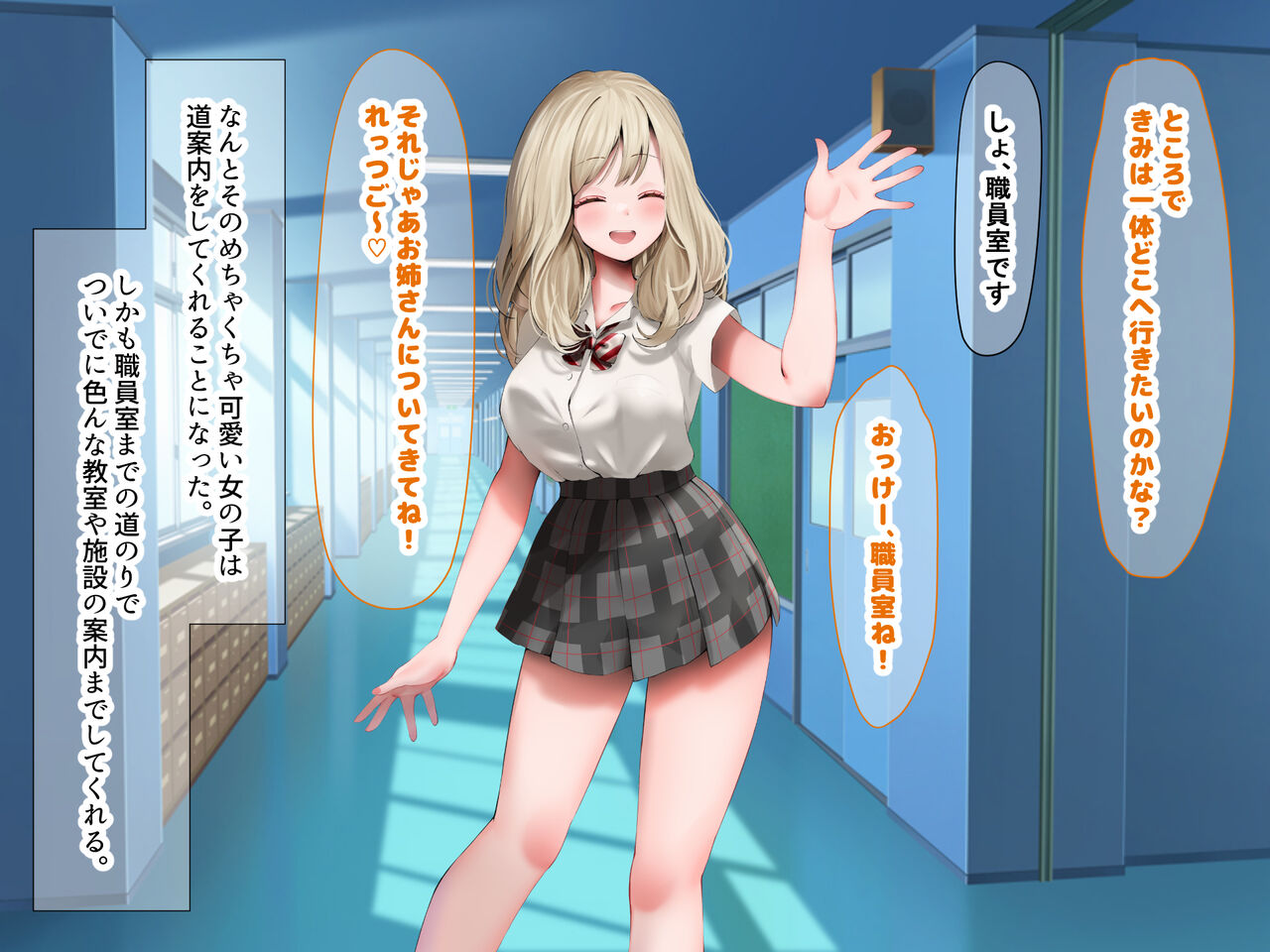 Gakuen no Kyonyuu Idol ga Jimi de Medatanai Boku o Karakatte Kuru page 6 full