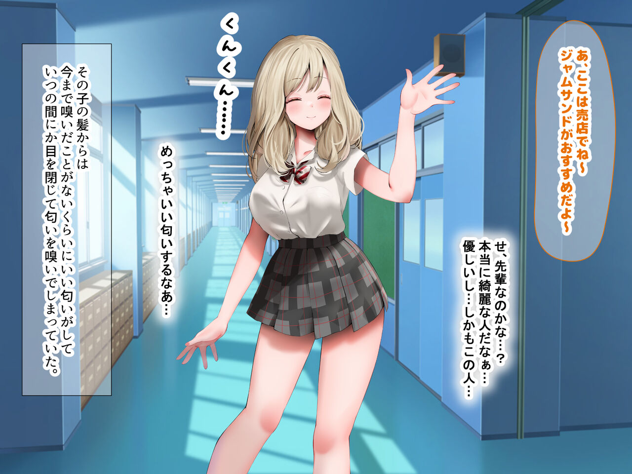 Gakuen no Kyonyuu Idol ga Jimi de Medatanai Boku o Karakatte Kuru page 7 full