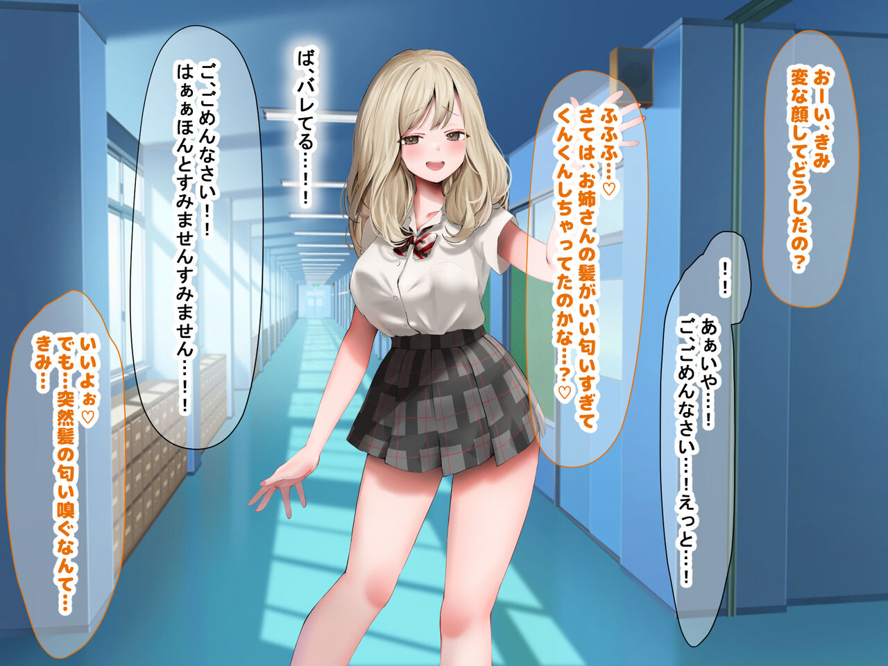 Gakuen no Kyonyuu Idol ga Jimi de Medatanai Boku o Karakatte Kuru page 8 full