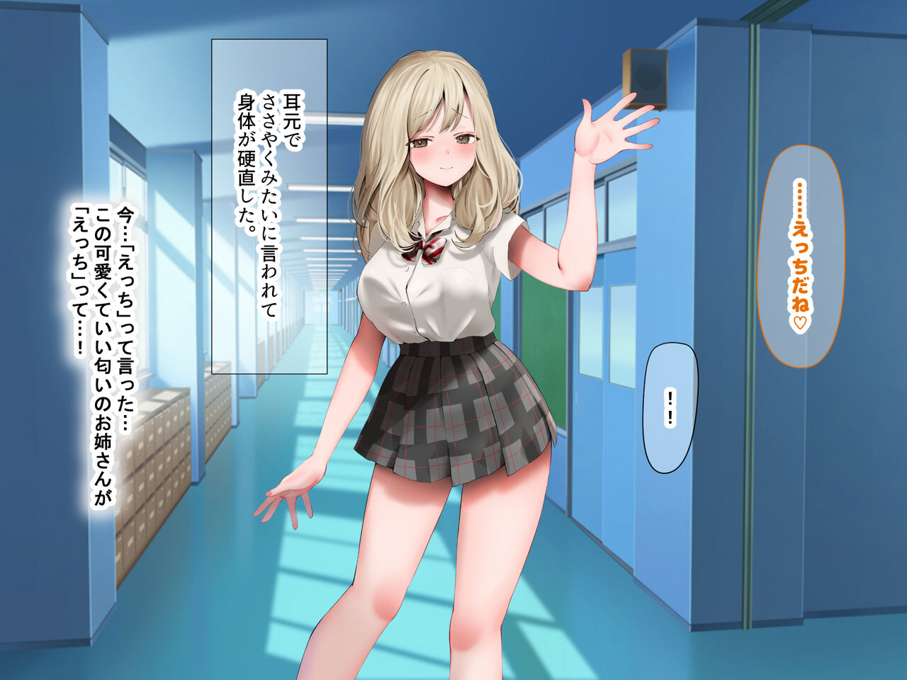 Gakuen no Kyonyuu Idol ga Jimi de Medatanai Boku o Karakatte Kuru page 9 full