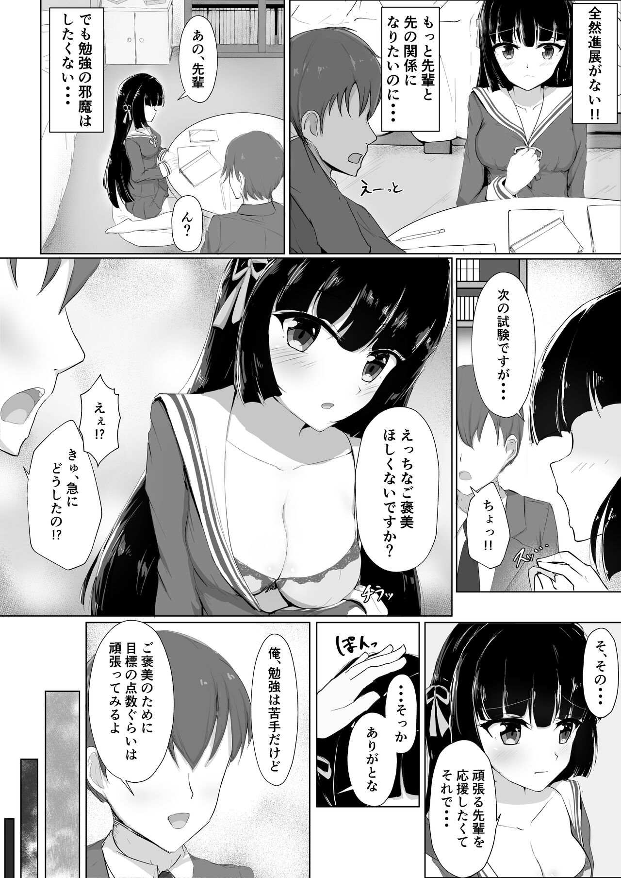 Hajimete o Sasagerarezu Kanojo wa Netorareru page 3 full