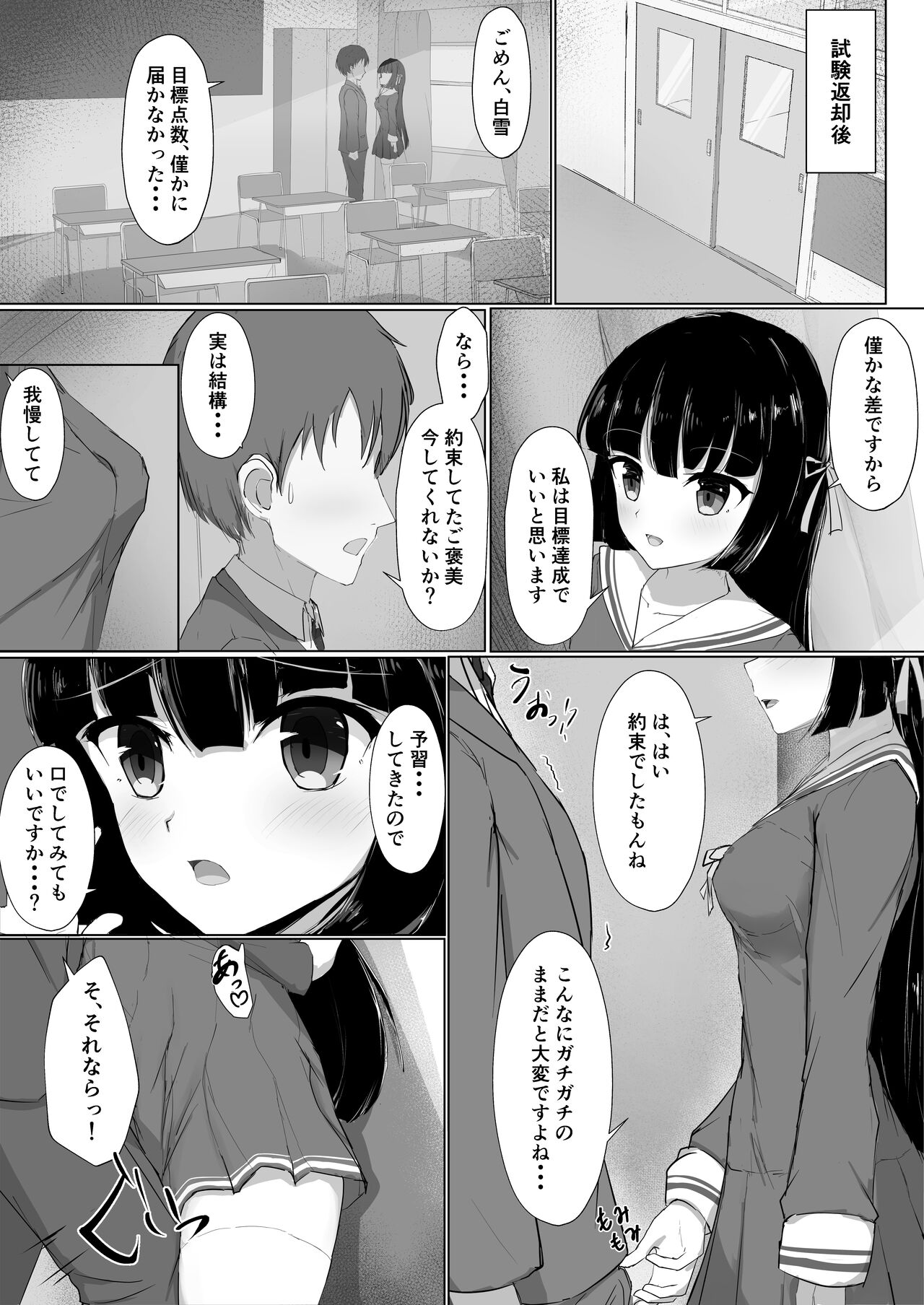 Hajimete o Sasagerarezu Kanojo wa Netorareru page 4 full