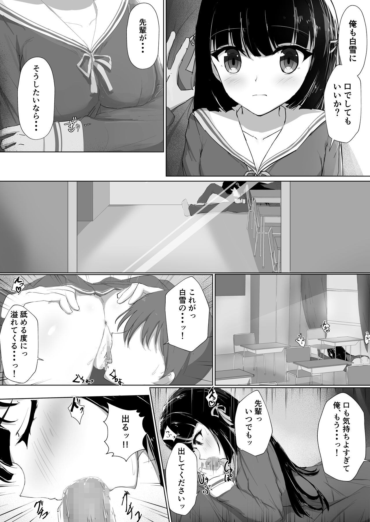Hajimete o Sasagerarezu Kanojo wa Netorareru page 5 full