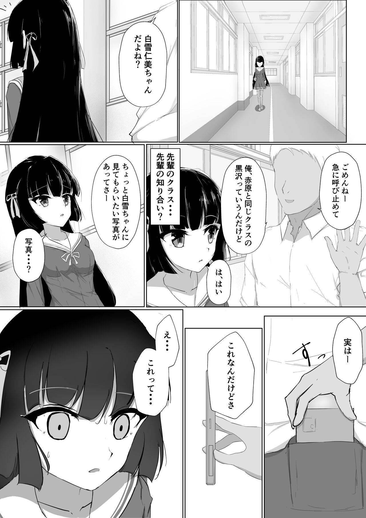 Hajimete o Sasagerarezu Kanojo wa Netorareru page 7 full